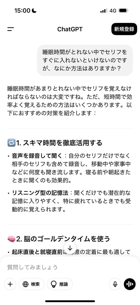 十分な睡眠時間をとらないとセリフは入らないのに、睡眠時間を削らないとセリフを入れる時間がとれないくらい忙しい場合は、どうしたらいいんですか？