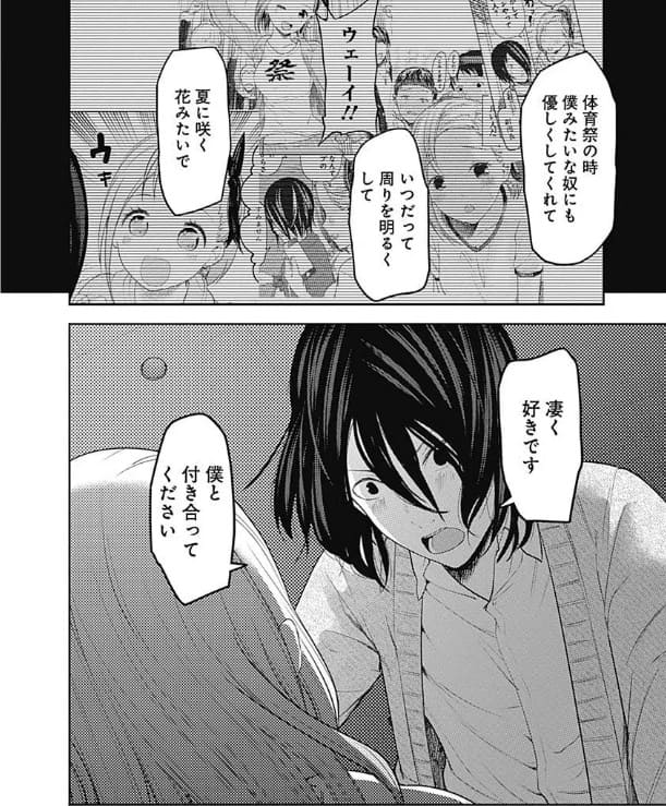 かぐや様は告らせたい〜天才たちの恋愛頭脳戦〜のエロシーン15
