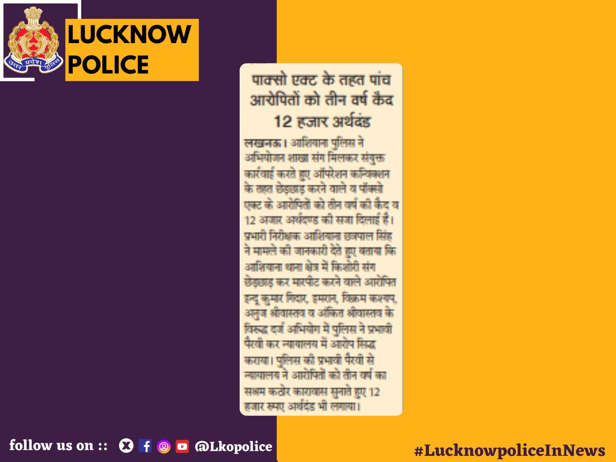 #LucknowpoliceInNews

<a href="/Uppolice/">UP POLICE</a>
#Lkopolice_On_Duty