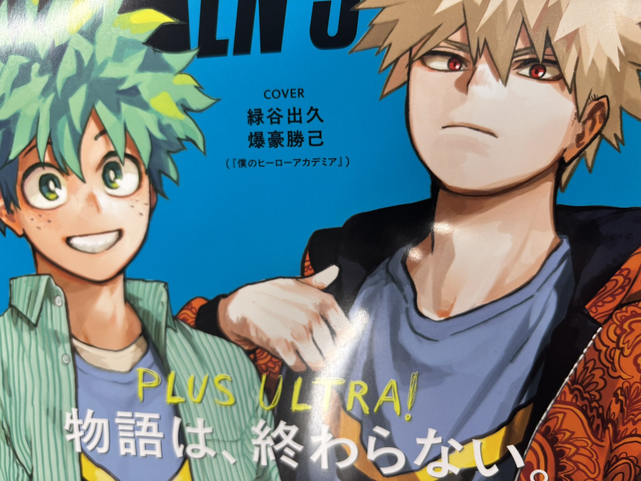 こ*よ様 僕のヒーローアカデミア ヒロアカ 僕のヒーローアカデミア／ヒロアカ アニメ公式 on X: 
