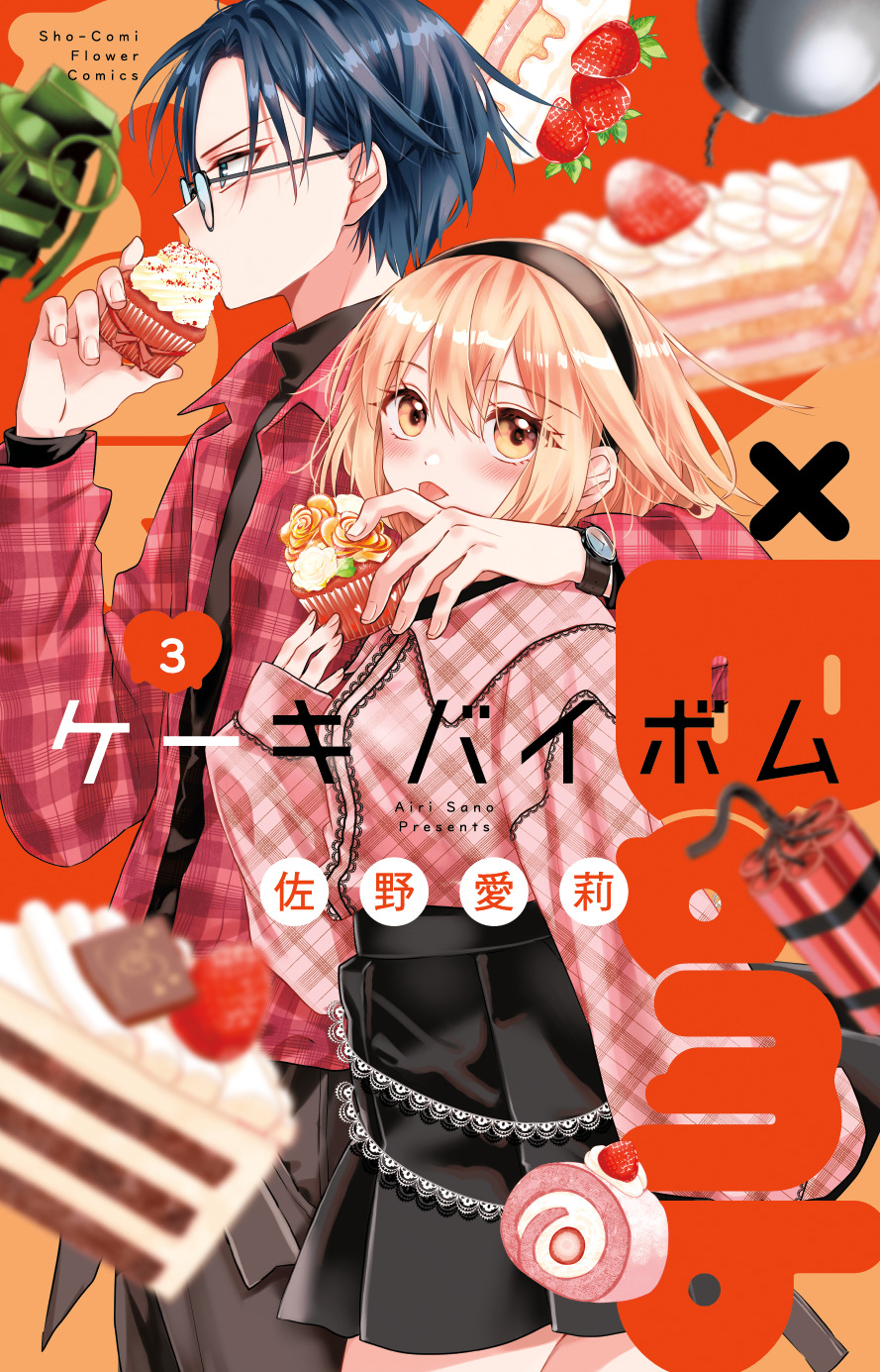 Cake×Bomb ケーキバイボム 直筆サイン入りキャンバスアート