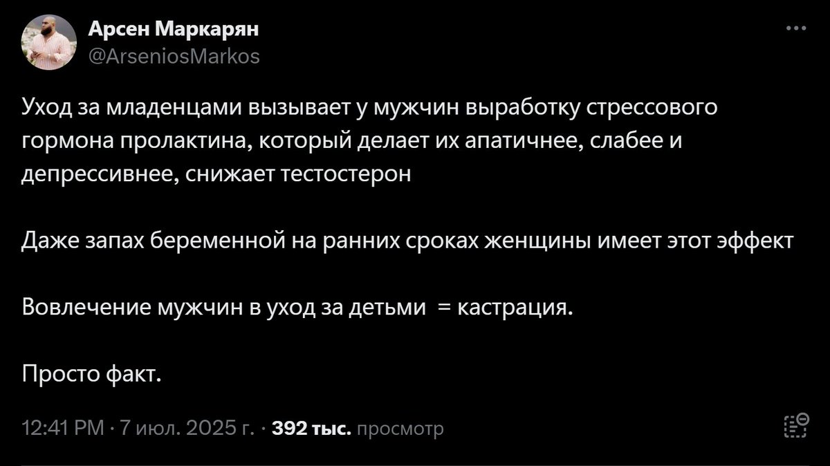 Как победить Арсена Маркаряна: дать понюхать младенца