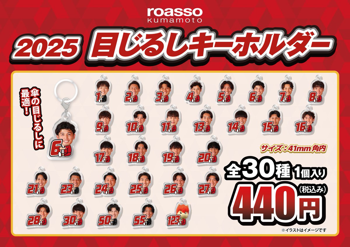 📣 Jリーグオンラインストア販売グッズ追加のお知らせ ＼ 📅7/9（水