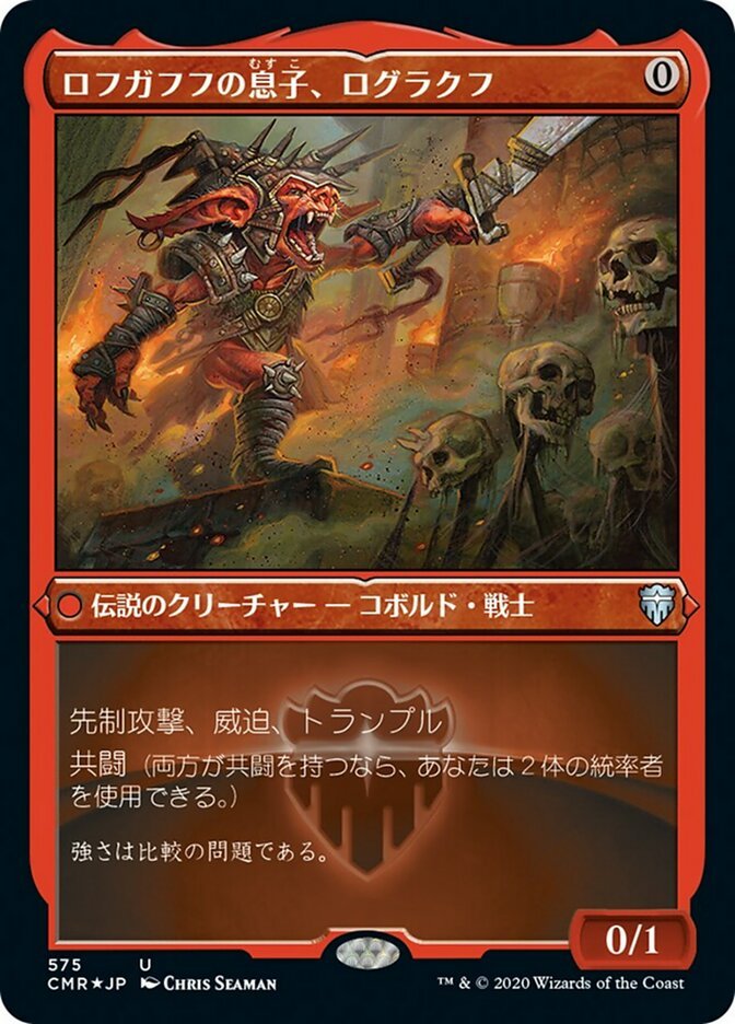 ①雲石の工芸品、反因果の残留、土地6枚が戦場にある状態でロフガフフ