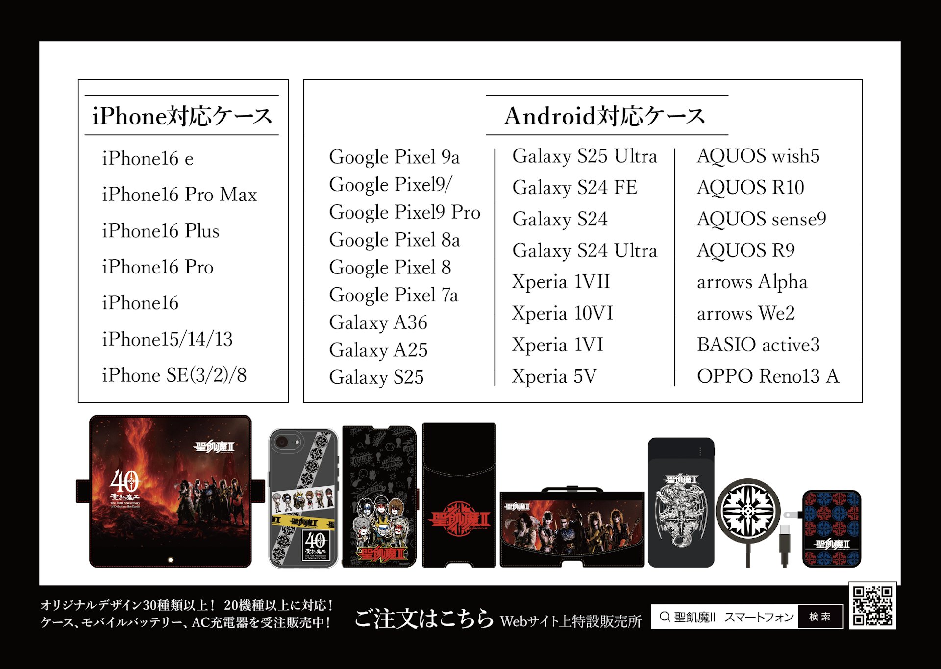 聖飢魔Ⅱ on X: 