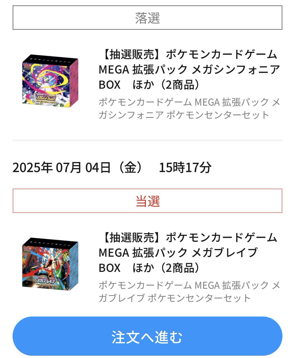 ポケセンオンラインで「メガブレイブ/メガシンフォニア/ポケモン