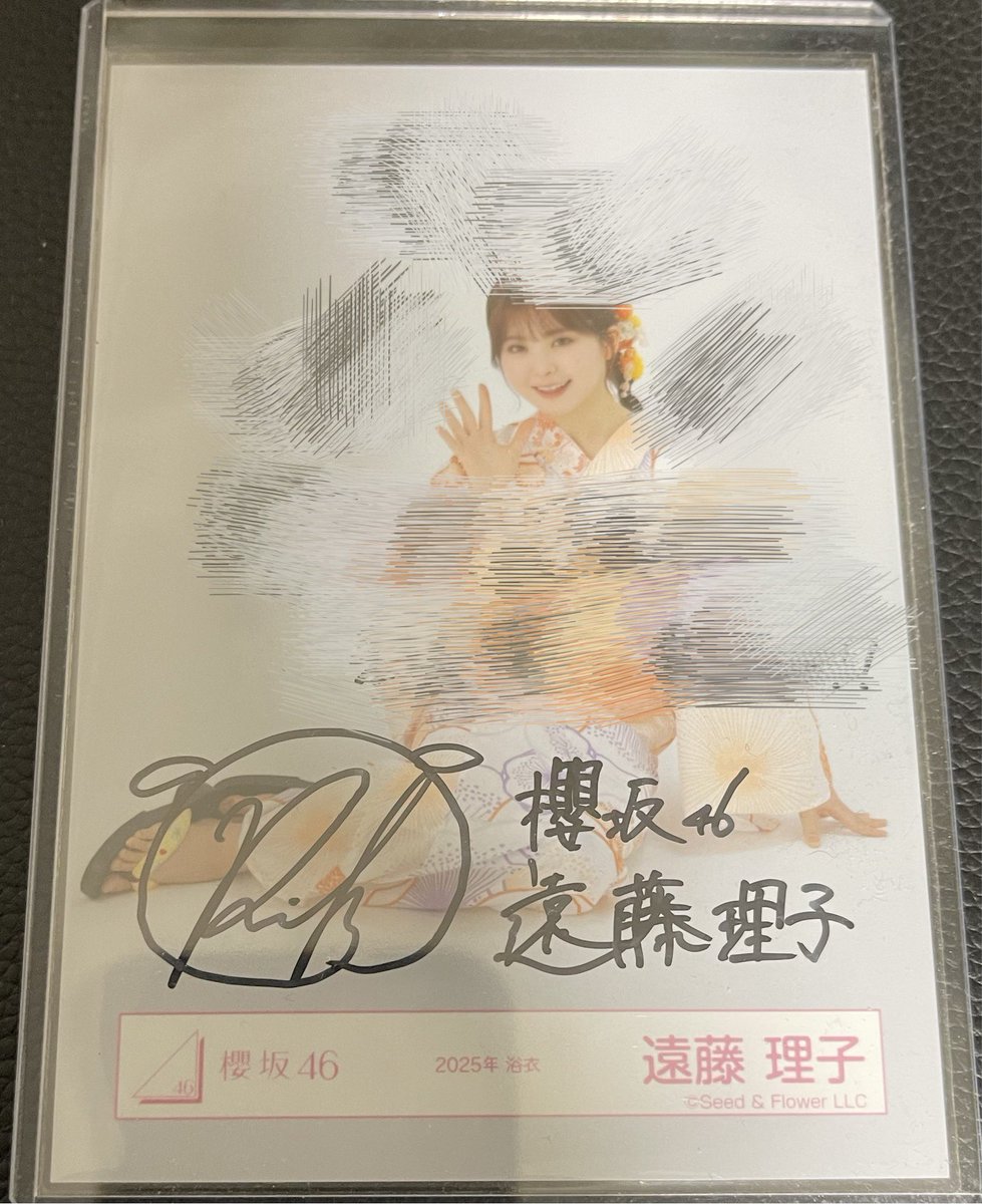 本日限り‼️櫻坂46 遠藤理子 「承認欲求」直筆サイン入り秘蔵生写真 本日限り‼️櫻坂46 遠藤理子 「承認欲求」直筆サイン入り秘蔵生写真