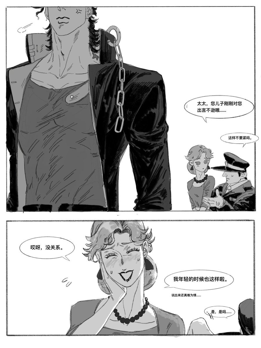 保卫科洋主任_ tweet media