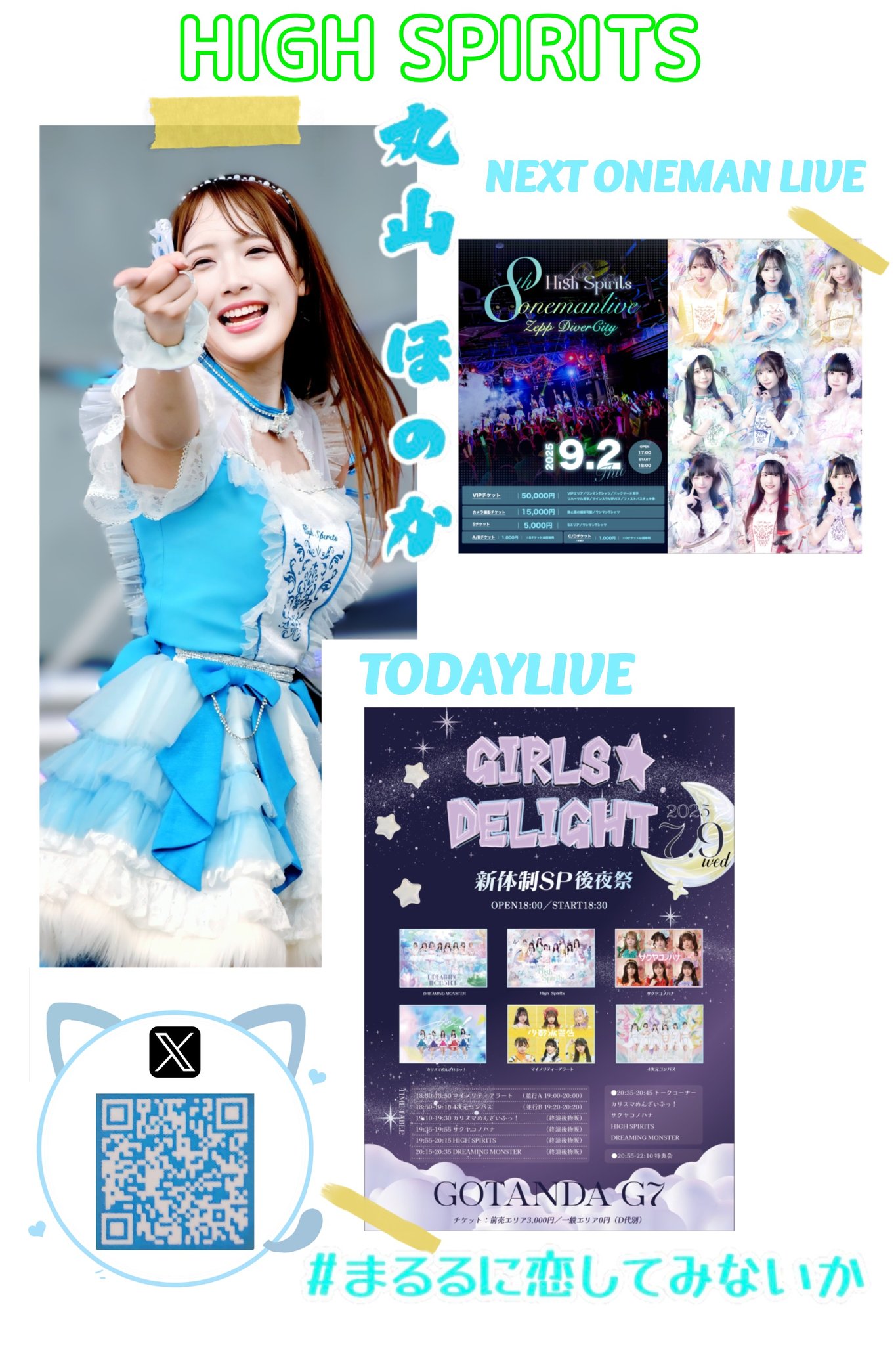 ❤️はるしおじゃないよ💜🩵 #まゆかのとなり 『2123日