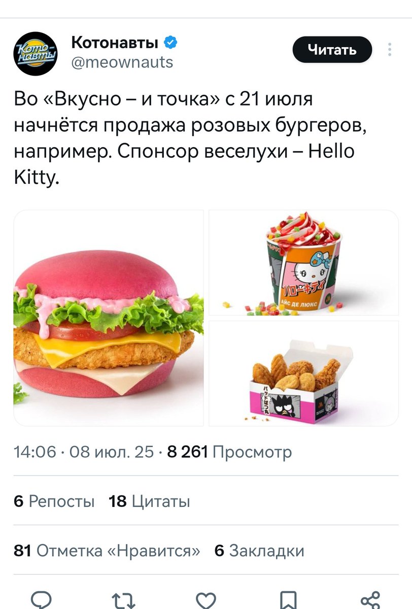 Нет нет нет нееееет! Хелло Китти опять зетнулась! Нееееет!