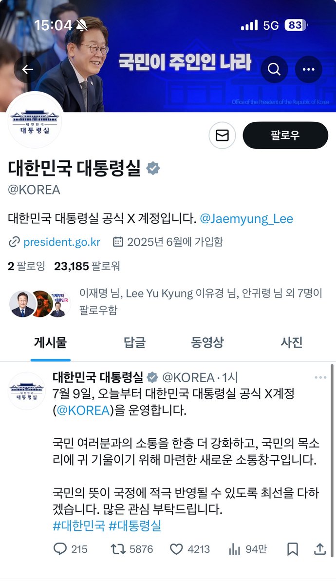 New Lee Jae-myung government's presidential office X account has been launched few minutes ago. It's <a href="/KOREA/">대한민국 대통령실</a>