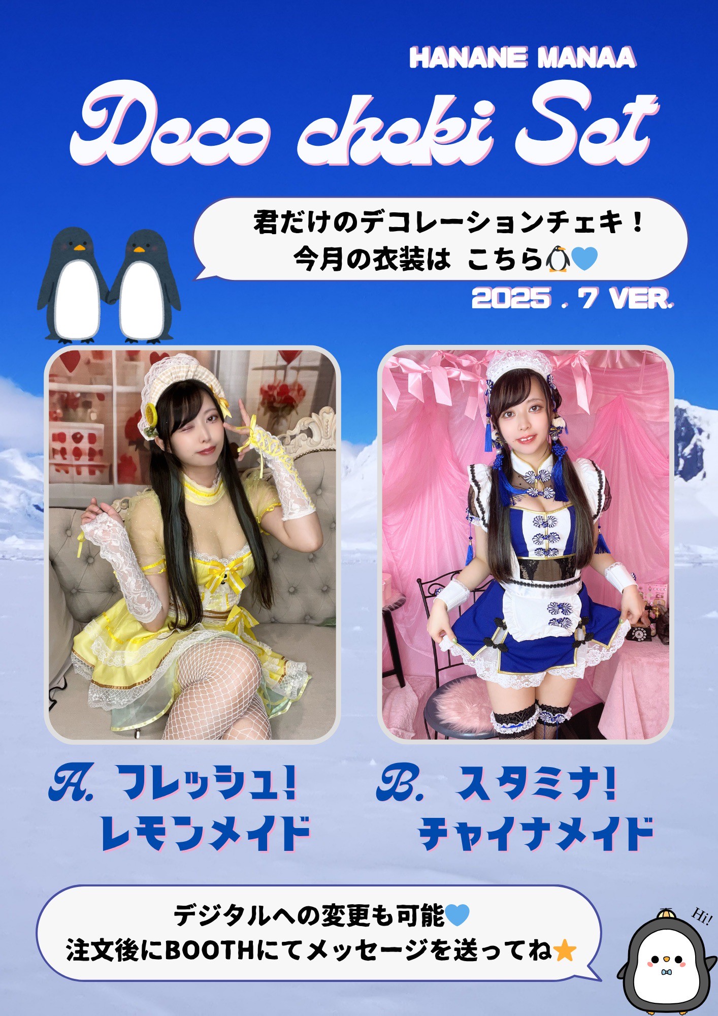 アイドルのいる生活 もか もん 51枚チェキセット Amilige×アイドルいる生活コラボアイテム&来店イベント情報】– A
