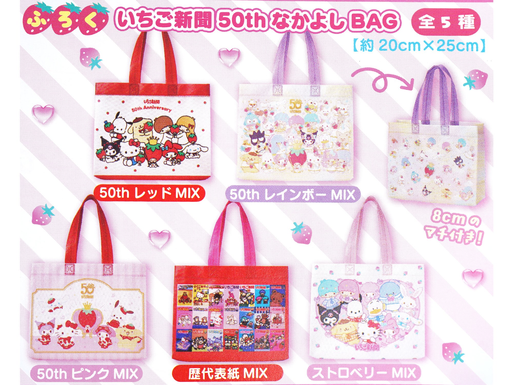 いちご新聞　まとめ売り　付録付き　バックナンバー 廃盤品】いちご新聞 バックナンバー No.554 マスキングテープ