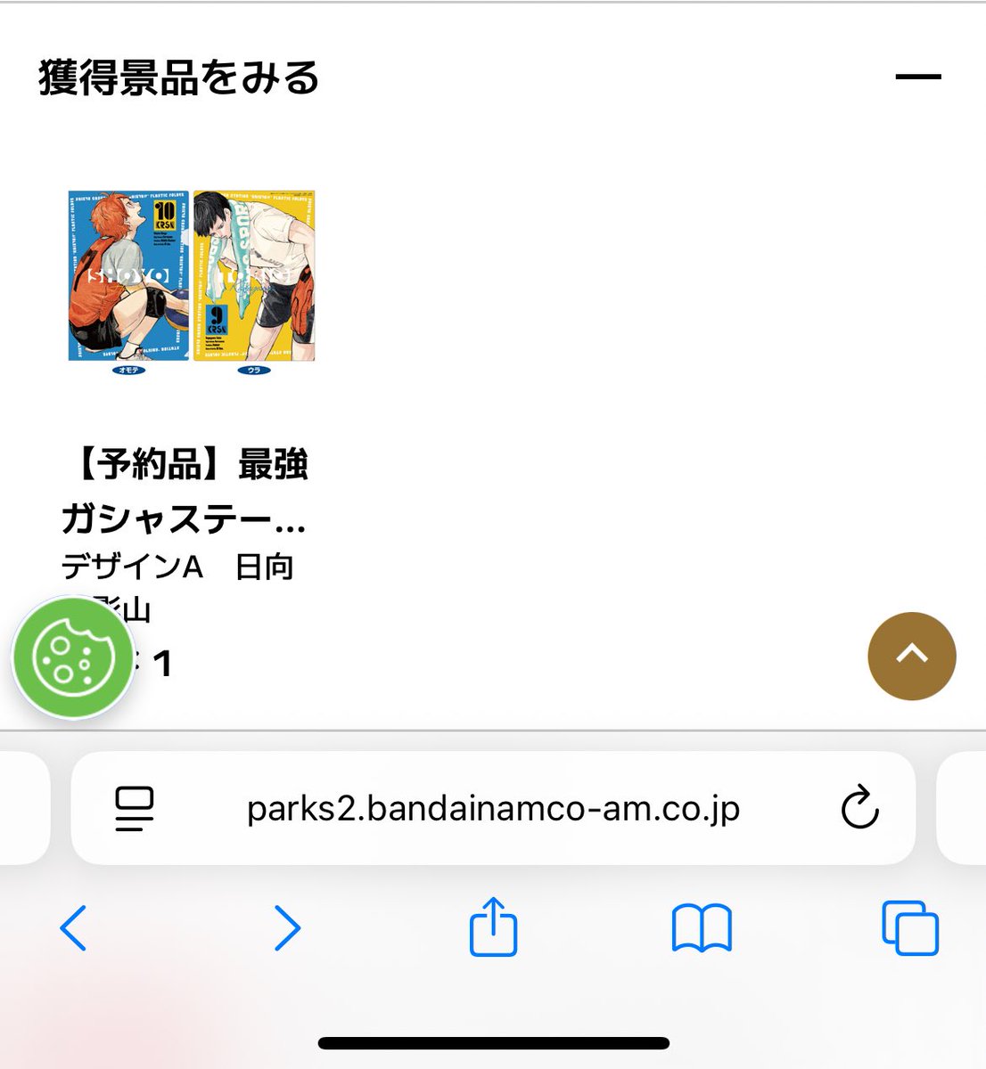 haru tweet media