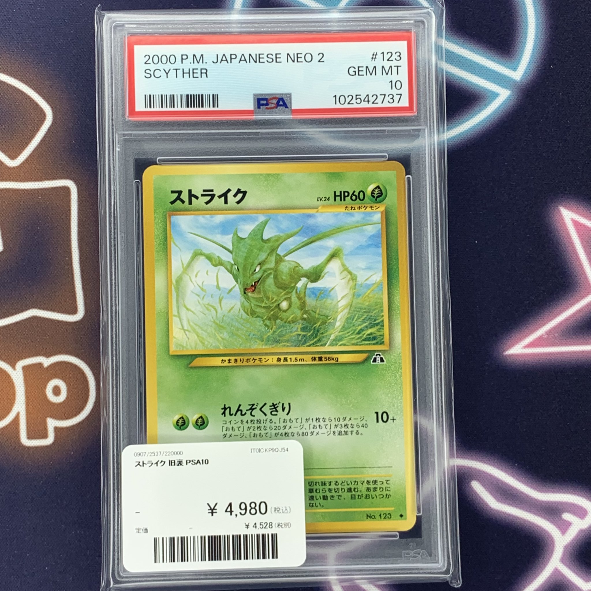 【 PSA10】ストライク　旧裏　ポケモンカード　世界約338枚 PDG Collector's Shop 名古屋 on X: 