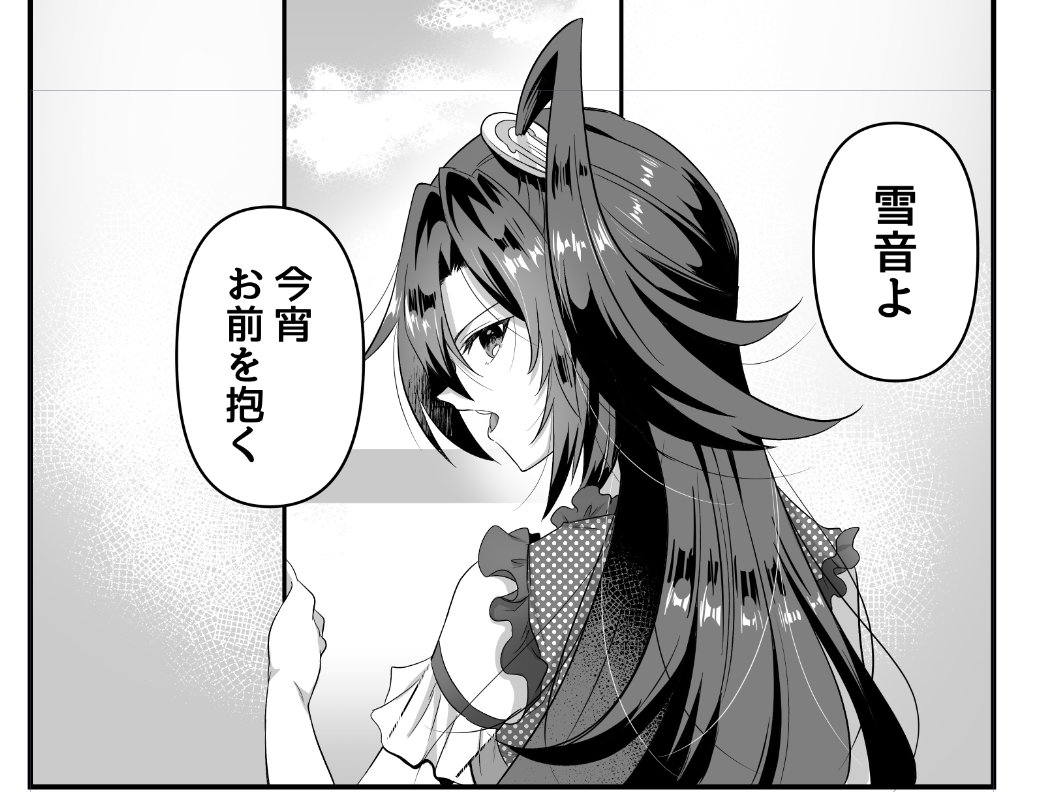 新刊のペン入れ 