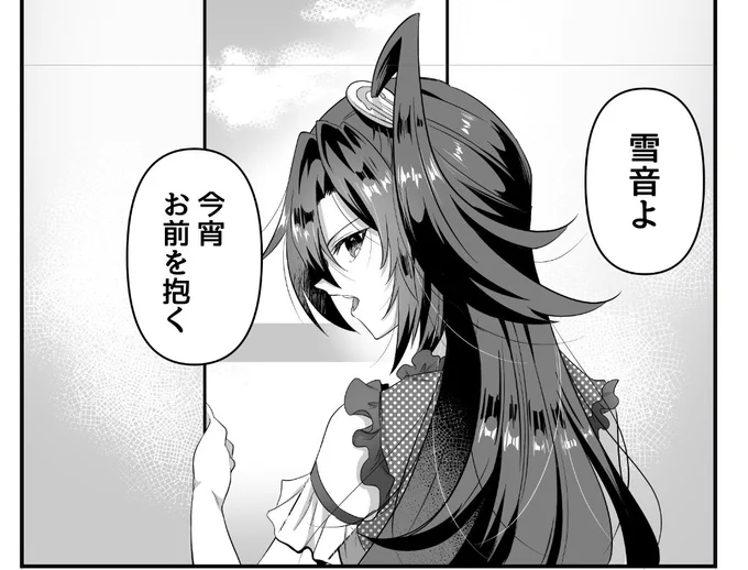 新刊のペン入れ 