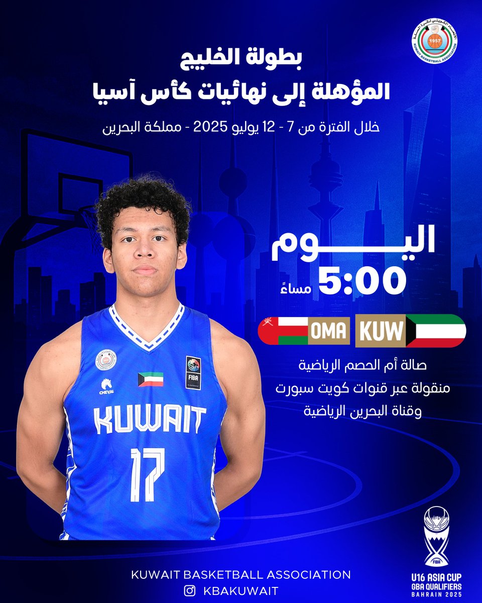منتخبنا يواجه منتخب عمان اليوم في البطولة الخليجية للناشئين تحت 16 سنة