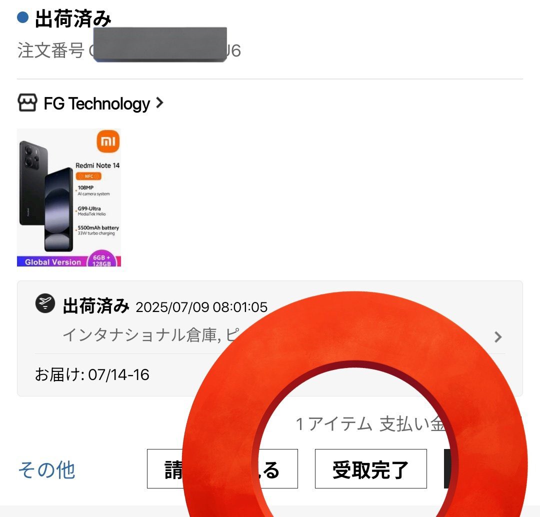 SHEIN注文した人へ 届いたらここの受け取り完了ってところ押しといて 