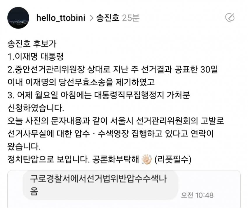 대놓고 #정치탄압
무한RT 부탁합니다
#부정선거사형