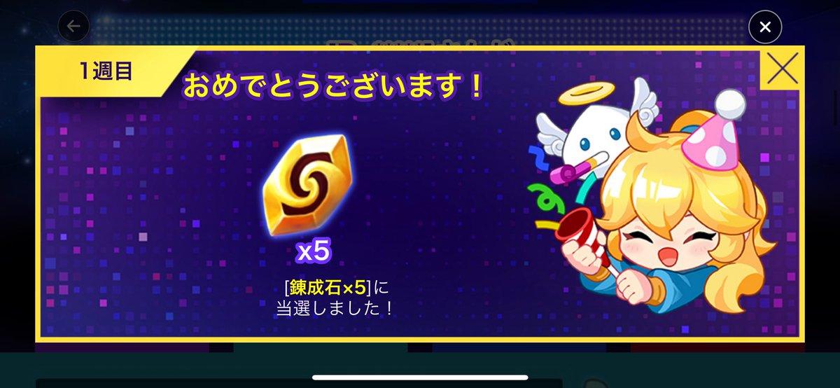 (*ﾟ▽ﾟﾉﾉﾞ☆ﾊﾟﾁﾊﾟﾁ