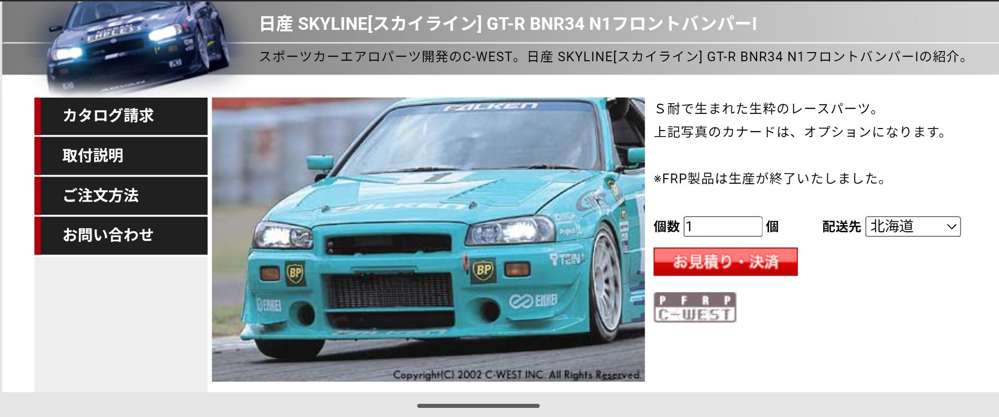 ◆ ＯＴＫ ◆　フロント バンパー ロア　未使用 楽天市場】X AUTOHAUX No.622546RA0A 黒いフロントロアフード