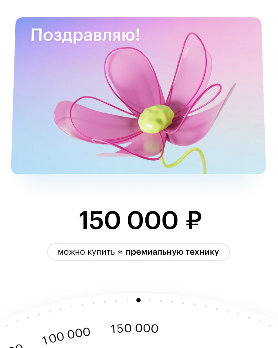 выбрал подарок сам/наорала