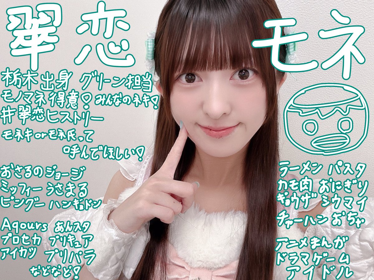 翠恋モネ🌱Lip Too Sweet (@suiren_mone0428) / Posts / X