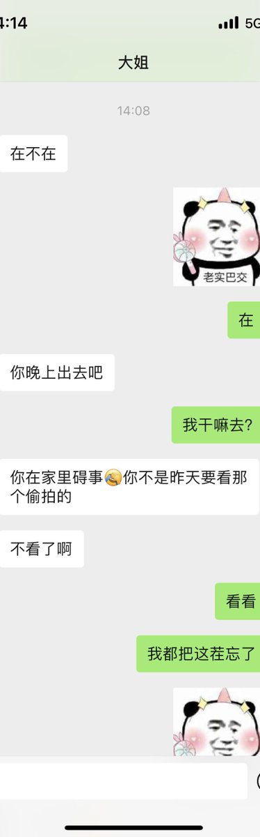 大姐主动找我的，大姐这个骚货，我认为有M心理，真的，比我还想找刺激了现在
我都忘了昨天这茬了 https://t.co/wiGx2st9YR