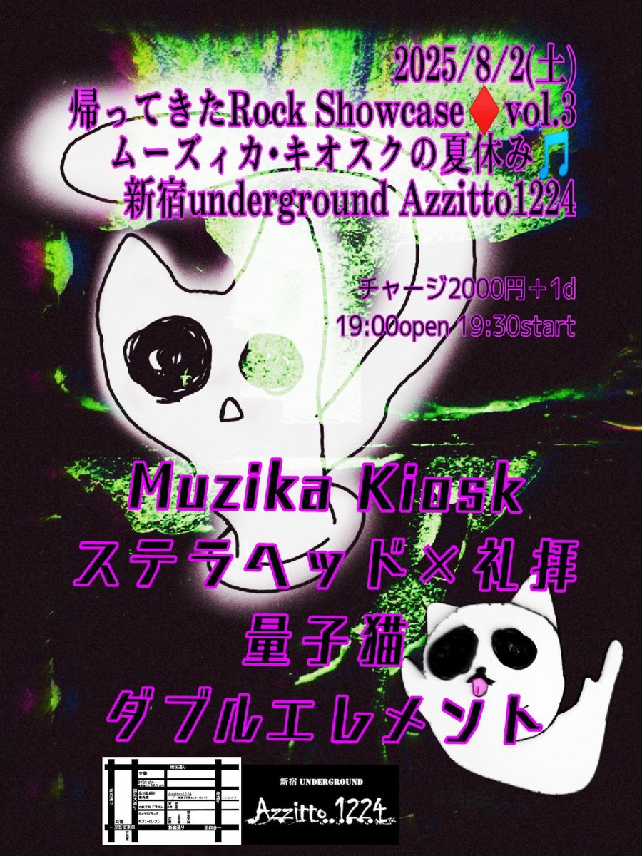 MuzikaKiosk's tweet image. 7月・8月のライブ予定🎵
お客様のお越しを待ってます!💖
🦌7/24(木)高円寺Oriental Force
wander in, VELVET ISOLATION, 晶x 竹嶋賢一,マリリンジェット
@MAXharte7
🎸8/2(土)新宿2丁目underground Azzitto1224
ムーズィカ・キオスク, ダブルエレメント, 量子猫, ステラヘッドx礼拝
@yugo_ohsumi