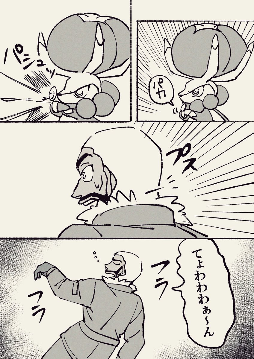 オレ　分かっちまったんだよなぁ〜