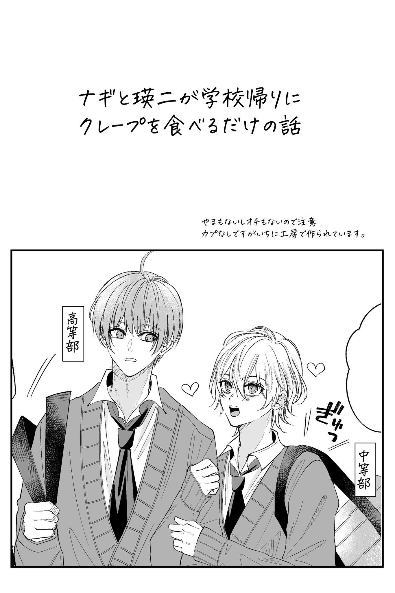 ちぇるしー様 ちぇるしー@27〜28東京 (@biscotti716) / X