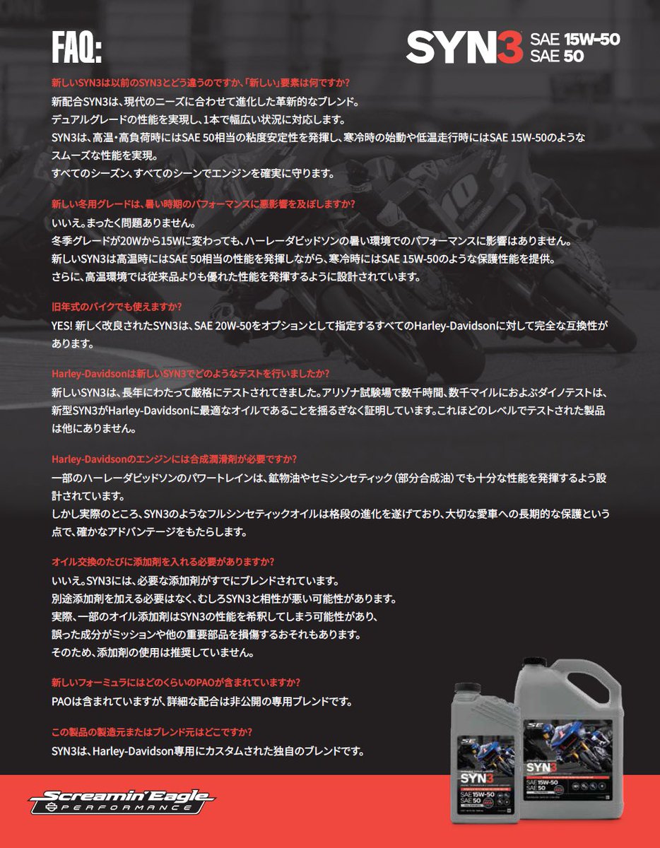 hdtokushima's tweet photo. NEW！ 『#SYN3（SAE15W-50／SAE50）シンセティック・ルブリカント』発売開始！

◆プレゼント期間：2025／7／10(木)〜7／31（木）

NEW SYN3発売を記念して、期間中にNEW SYN3をお買い上げの方に、 SYN3デザインの『HDオリジナルボールペン＆ノートパッド』をセットでプレゼント！ https://t.co/4DEvDS1dt7