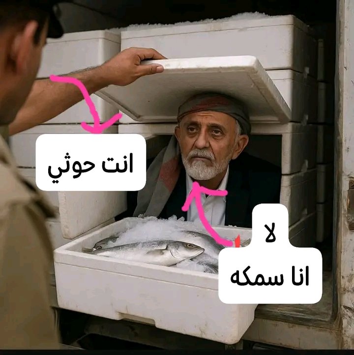S__Aldwaile's tweet image. شيخ في ثلاجة أسماك