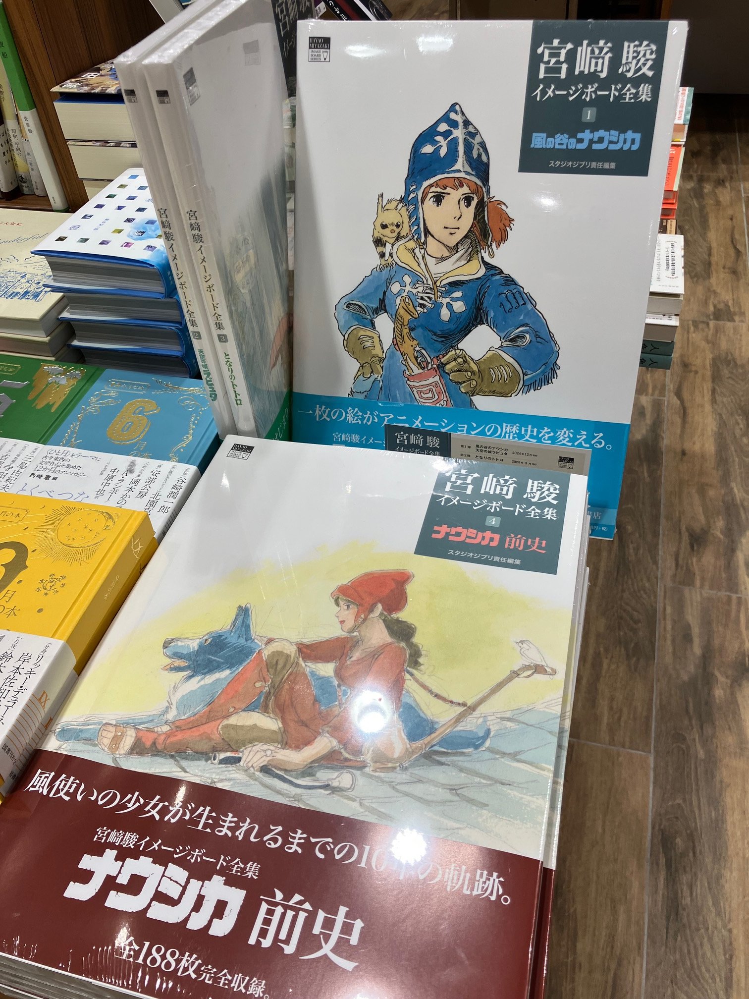 宮崎駿　イメージボード全集1〜4 宮﨑駿イメージボード全集 4 ナウシカ前史」2025年7月8日発売!