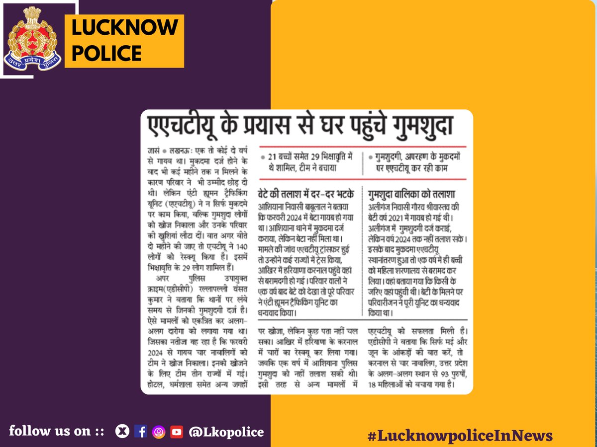 #LucknowpoliceInNews

<a href="/Uppolice/">UP POLICE</a>
#Lkopolice_On_Duty
