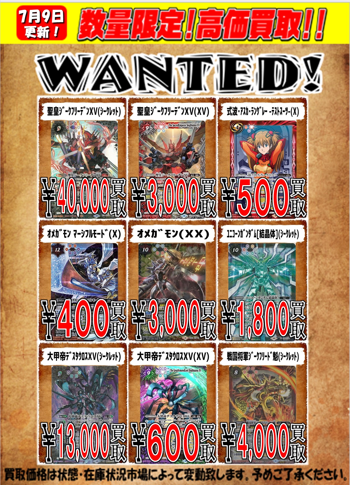 CARD WINGS秋葉原駅前店 バトスピ on X: 