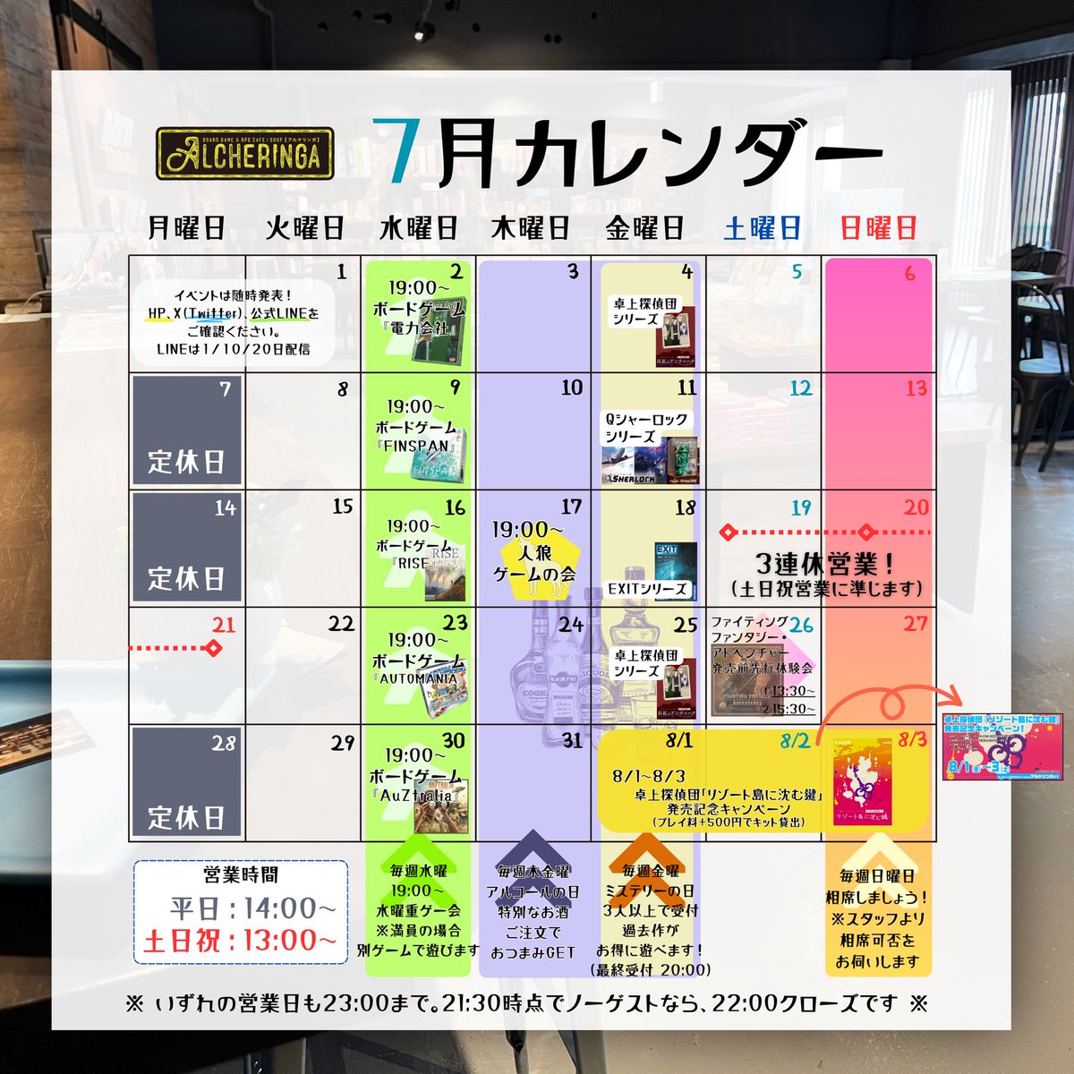 alcheringa2022's tweet image. 【7月営業カレンダー】
お席の予約はお電話、もしくはHPの予約フォームからお願いいたします。
🎪ファイティングファンタジー・アドベンチャー体験会 7/26 開催!
⇩ご予約はこちら
alcheringa.cosaic.co.jp/#section-84
⇩イベント詳細はツリーへ
#アルケリンガ #ボードゲームカフェ #大阪梅田