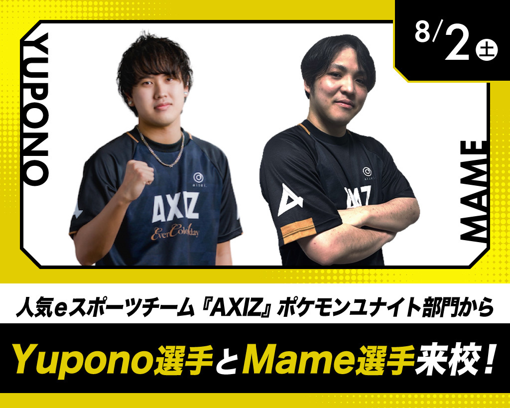大阪アニメ・声優&eスポーツ専門学校 tweet media