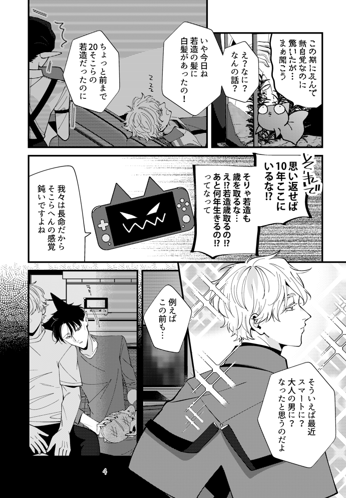 #0713銀弾2025

西4・O36b/椿回廊さんに委託させて頂きます

▪人間、百年したら死ぬ/28p/全年齢/400円
▪最近同居人がスマートに接してくることに、一緒にいる月日を感じで焦り出すドの話。無自覚片想い。ハピエン 