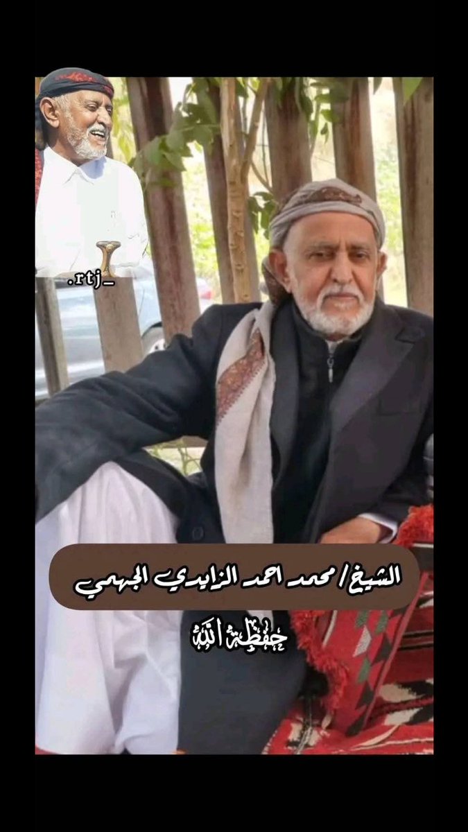 التطاول وصل إلا مشايخنا الكبار