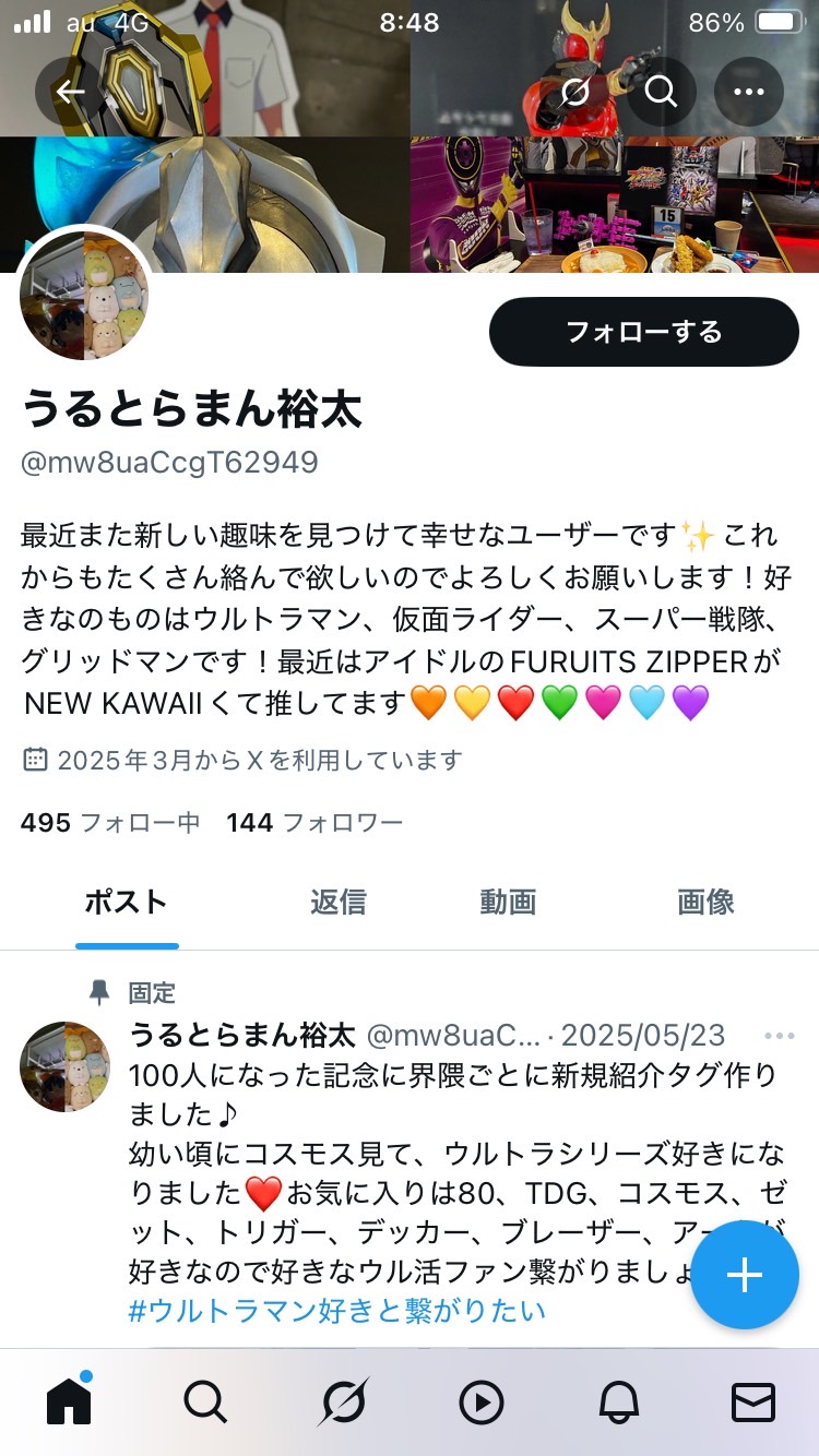 ららぴょん（コメントご確認お願い致します） ゅ on X: 