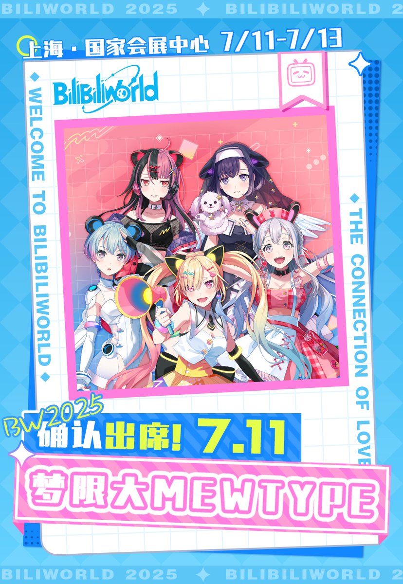 【明日開催📢】

上海にて開催する
「BilibiliWorld 2025」にて
明日7月11日(金)日本時間16:20より
#夢限大みゅーたいぷ が出演します🛸

▼ご視聴はこちら
live.bilibili.com/blackboard/era…
※日本からもご視聴いただけます。

#BW2025 
#バンドリ #ゆめみた