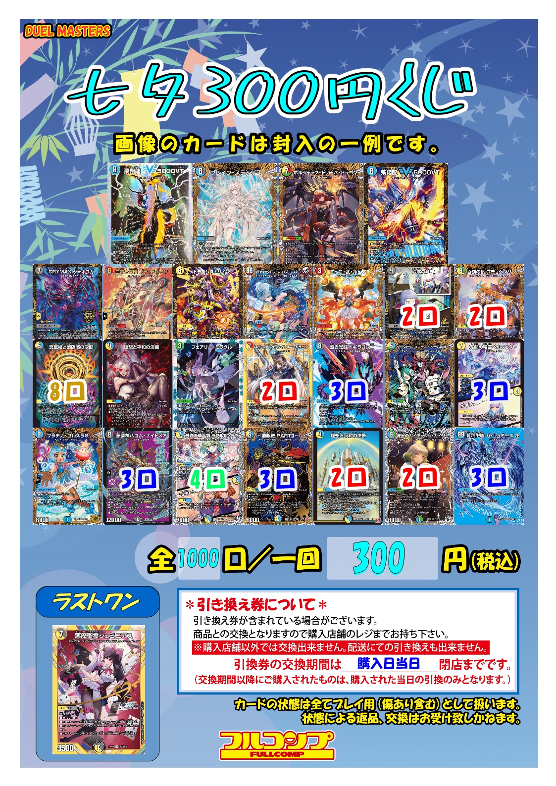 フルコンプ川崎店 on X: 