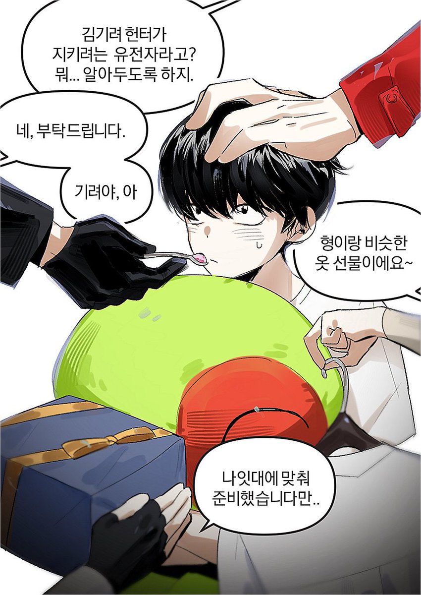 스급들한테 둥기둥기 축하받는 기려가 보고싶었는데