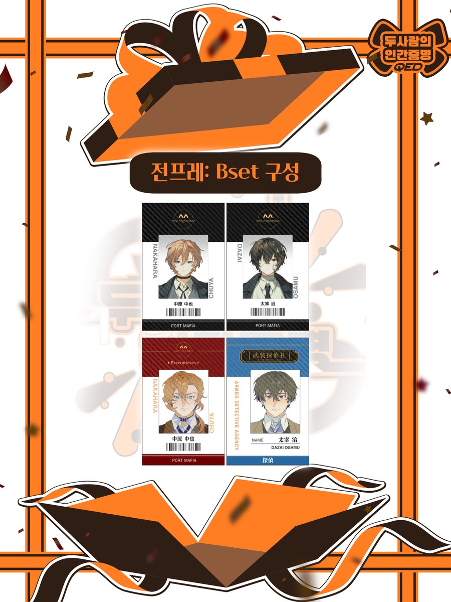 츄다자 쁘띠존: 두사람의 인간증명 QED tweet media