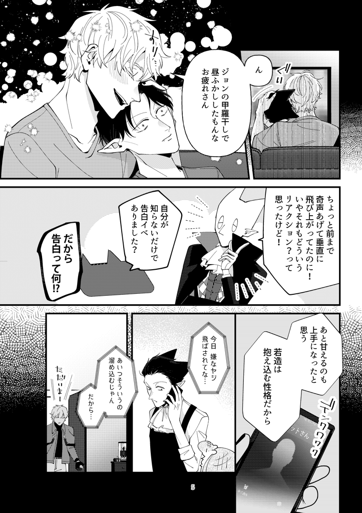 #0713銀弾2025

西4・O36b/椿回廊さんに委託させて頂きます

▪人間、百年したら死ぬ/28p/全年齢/400円
▪最近同居人がスマートに接してくることに、一緒にいる月日を感じで焦り出すドの話。無自覚片想い。ハピエン 