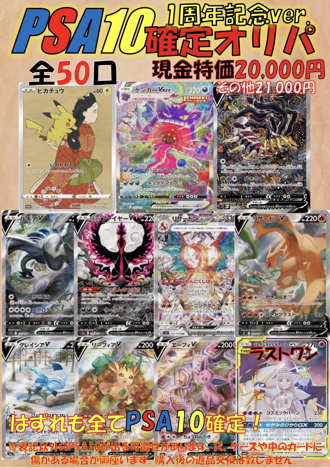 横浜F・マリノス (ヨコハマエフマリノス) サポーターグッズ SIZE