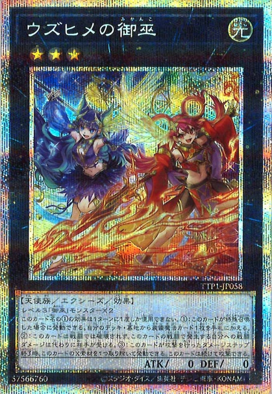 遊戯王 御巫 フルコンプ フルコンプオンラインショップ on X: 