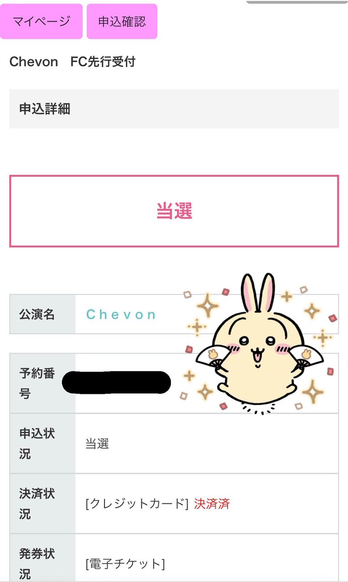 しぇぼん - Search / X